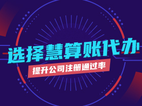 铜山区公司注册