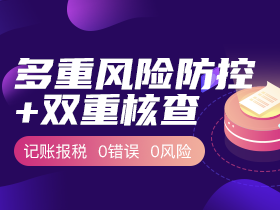 秦皇岛代理记账