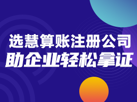 黄岛区公司注册