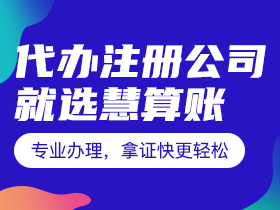 天津公司注册